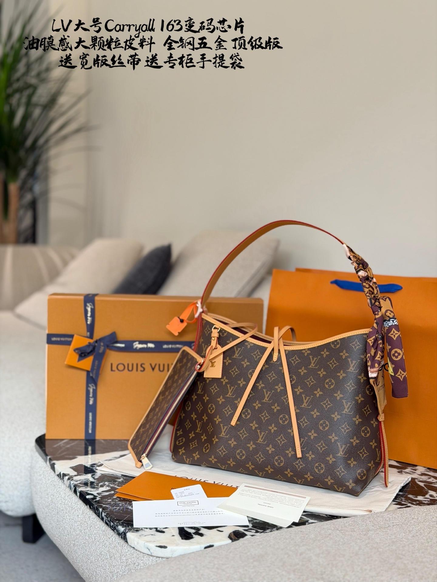 Louis Vuitton Carryall